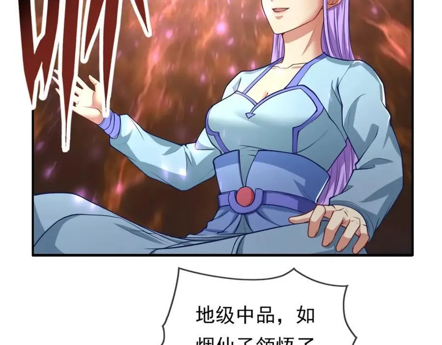 我可以无限顿悟58漫画,第84话 一波三折5图