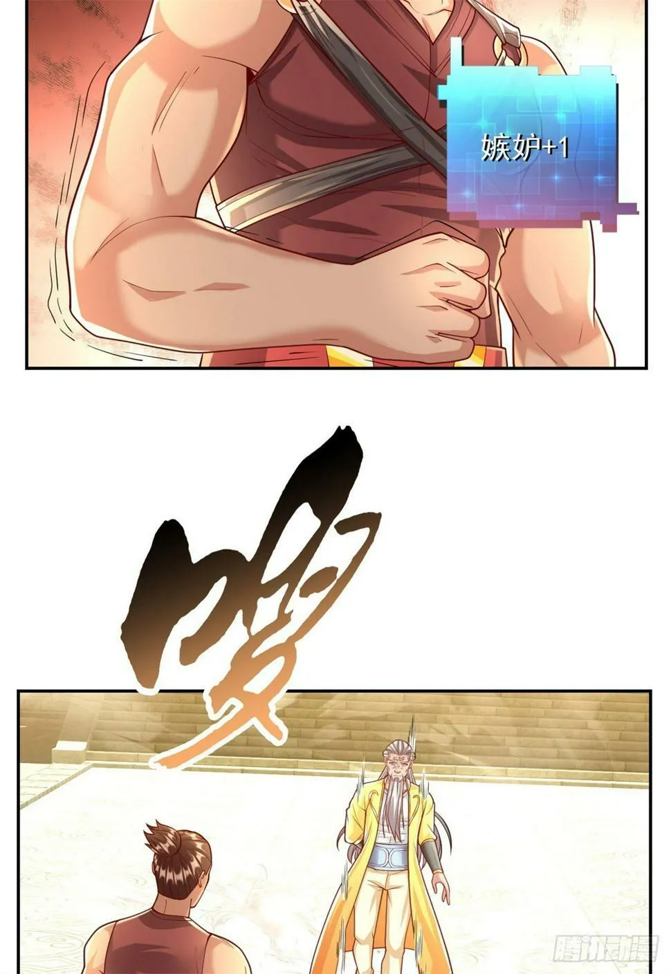 我可以无限顿悟58漫画,第34话 麒麟秘境5图