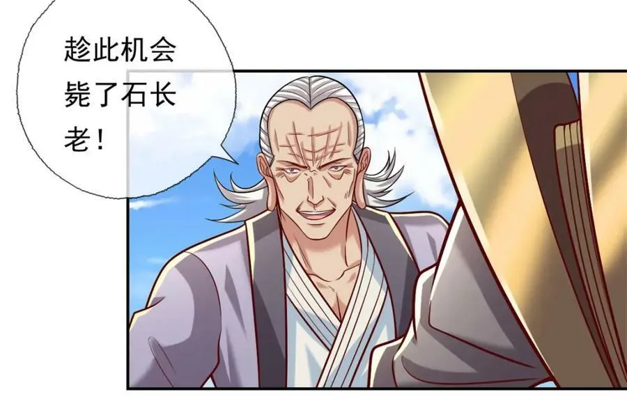 我可以无限顿悟小说漫画,第71话 以一敌三5图