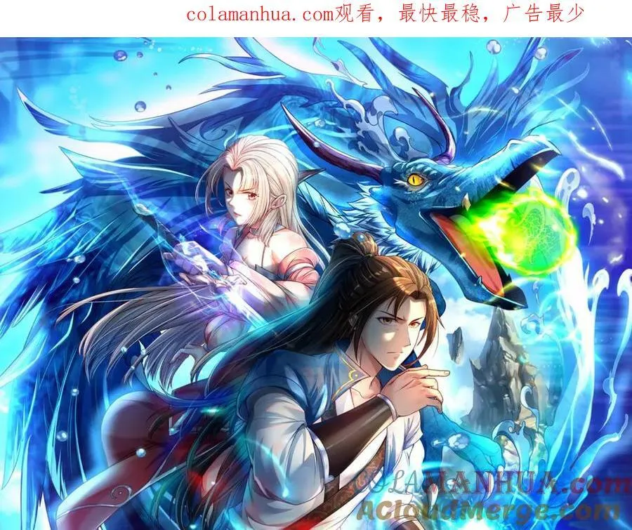 我可以无限顿悟小说漫画,第71话 以一敌三1图