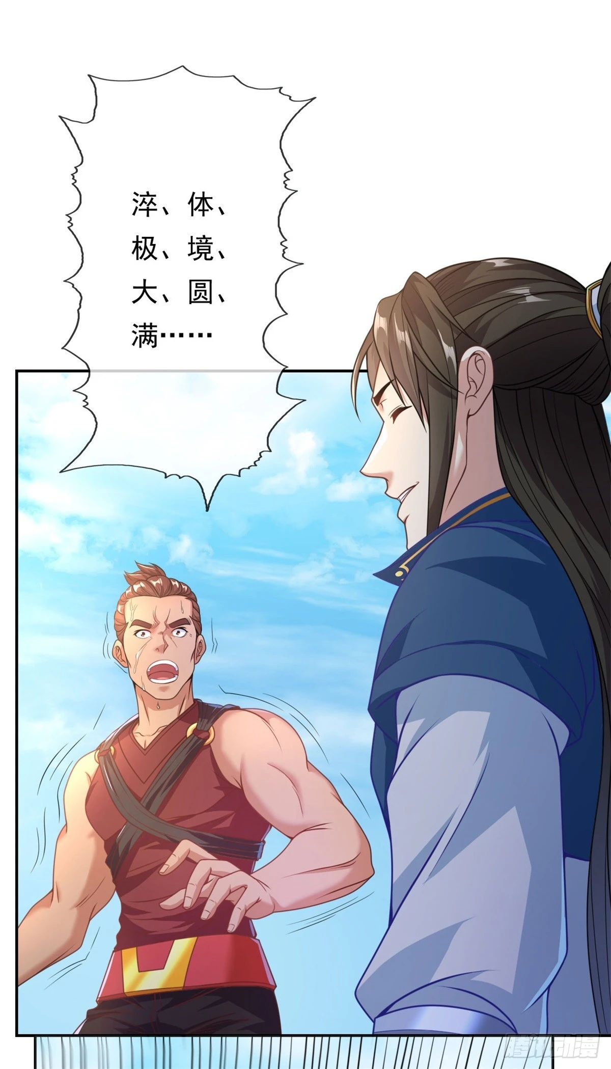 我可以无限顿悟漫画,第25话 持续收割2图