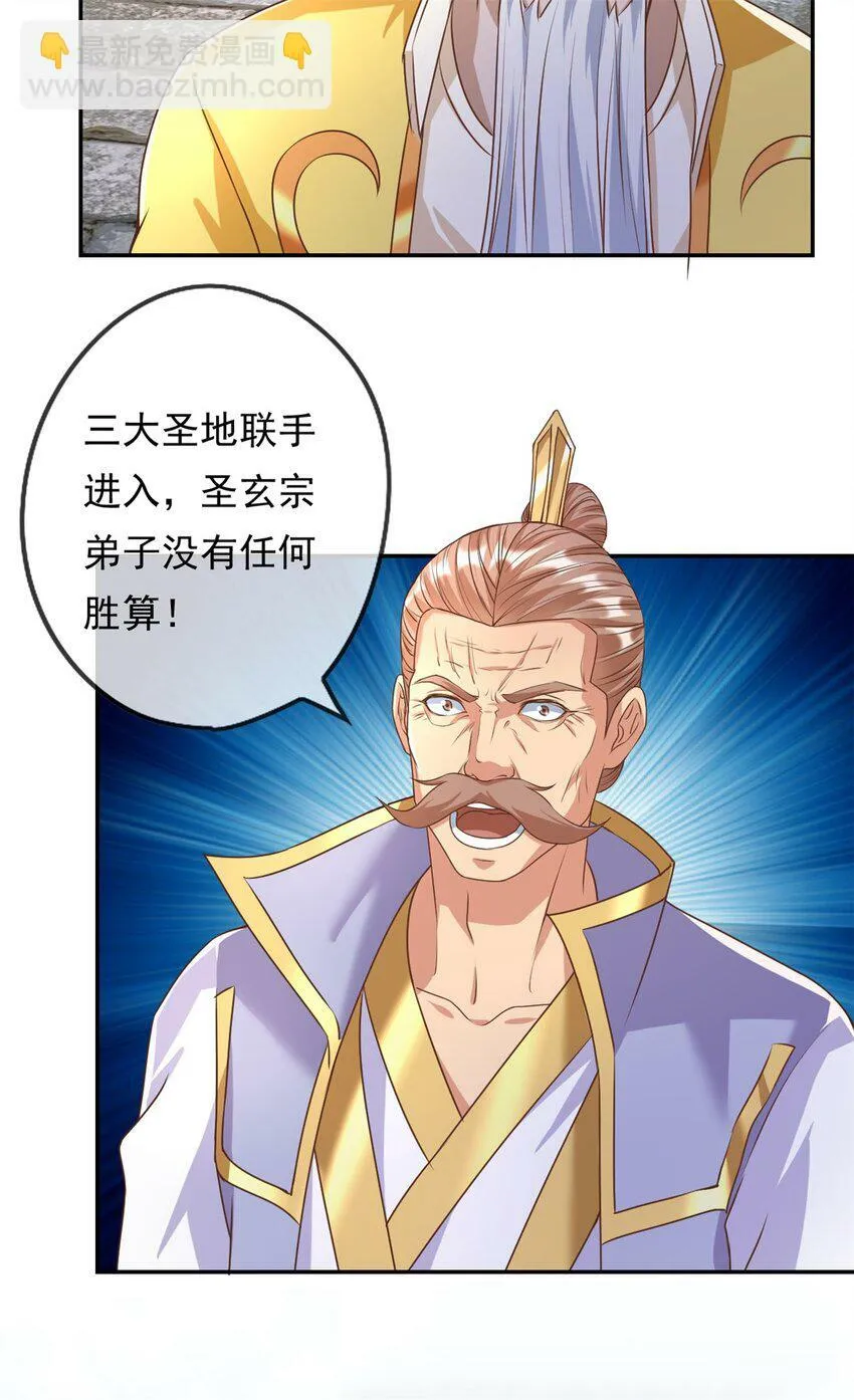 我可以无限顿悟第27集漫画,第45话 被打败了5图