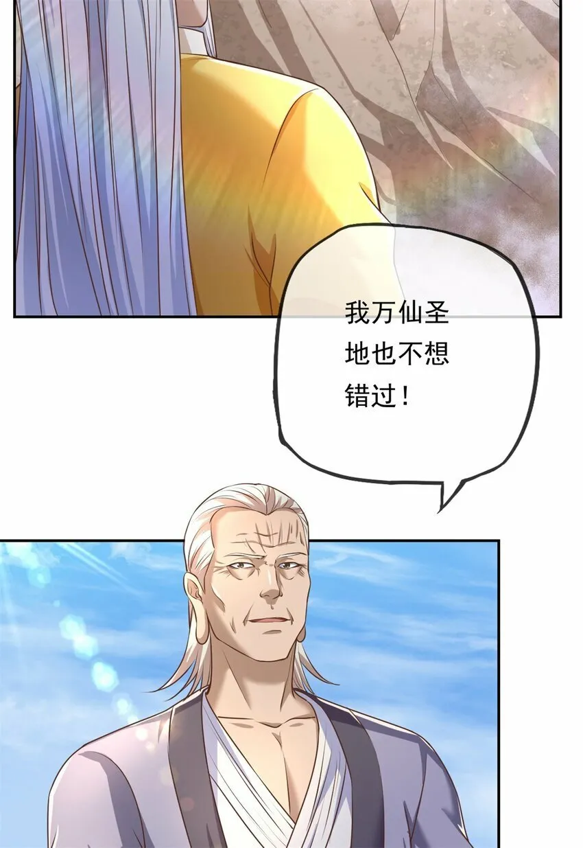 我可以无限顿悟第27集漫画,第45话 被打败了3图