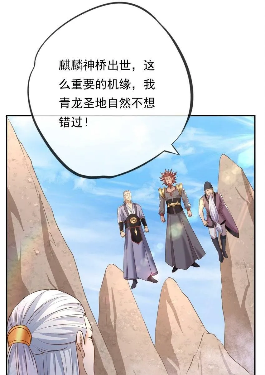 我可以无限顿悟第27集漫画,第45话 被打败了2图