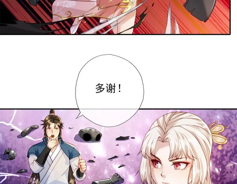 我可以无限顿悟最新漫画,第112话 站好别动5图
