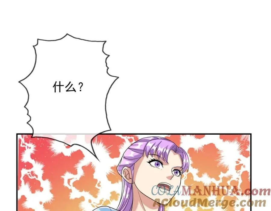 我可以无限顿悟漫画全集免费观看漫画,第92话 只差一字4图