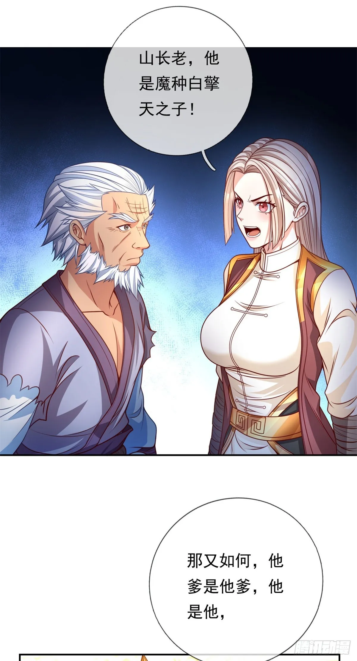 我可以无限顿悟漫画漫画,第6话 绝代天骄5图