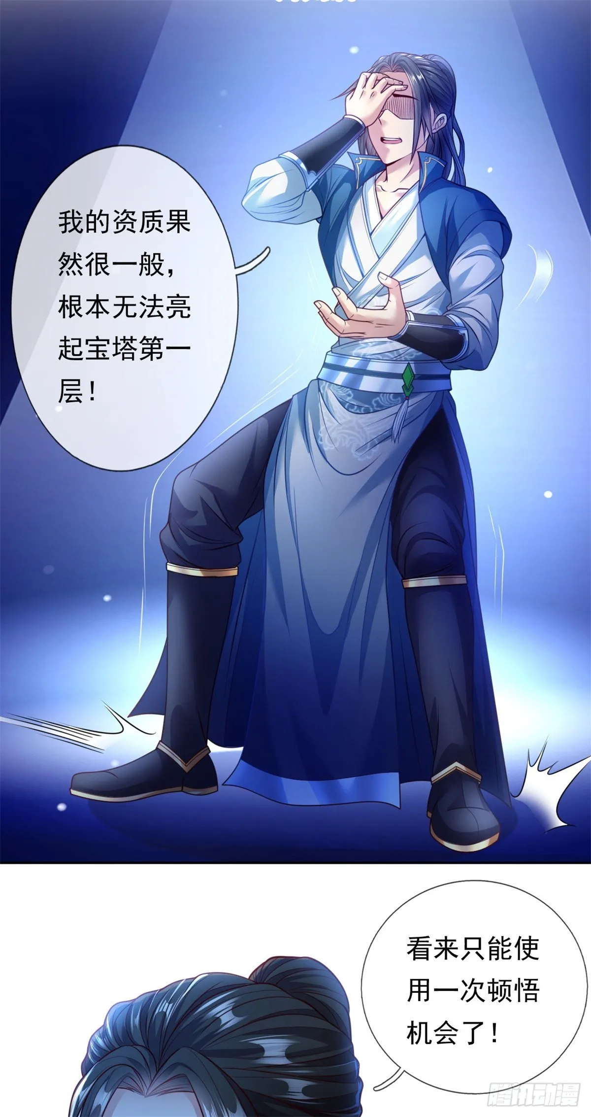 我可以无限顿悟漫画下拉式漫画,第3话 接连顿悟5图
