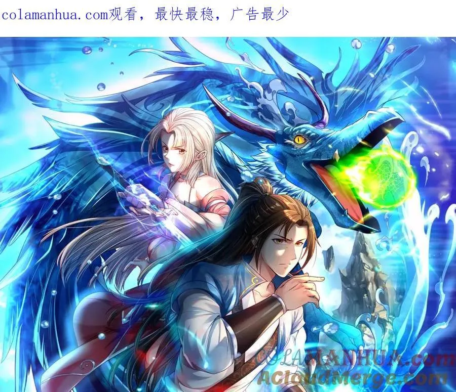 我可以无限顿悟第12集漫画,第74话 万里无一1图