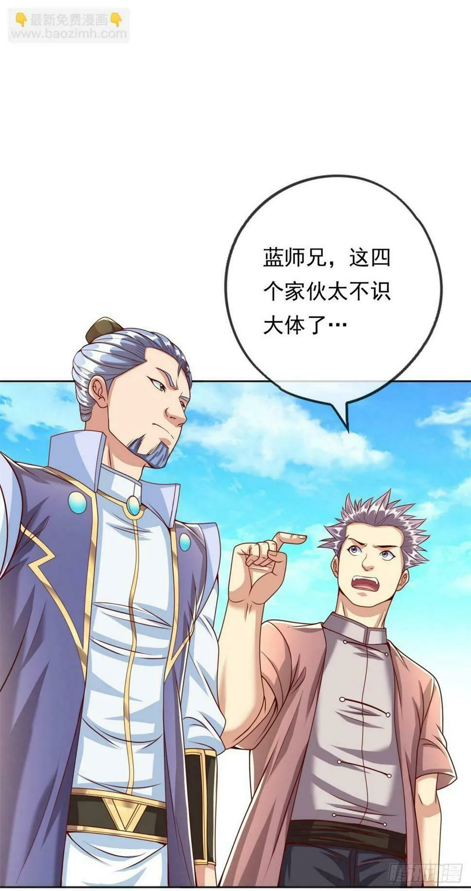 我能无限顿悟免费观看漫画,第36话 独立空间5图