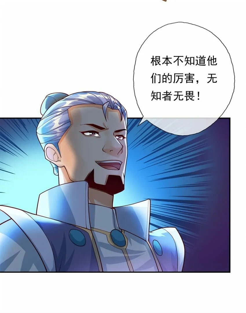 我可以无限顿悟第12集漫画,第48话 血性男儿3图