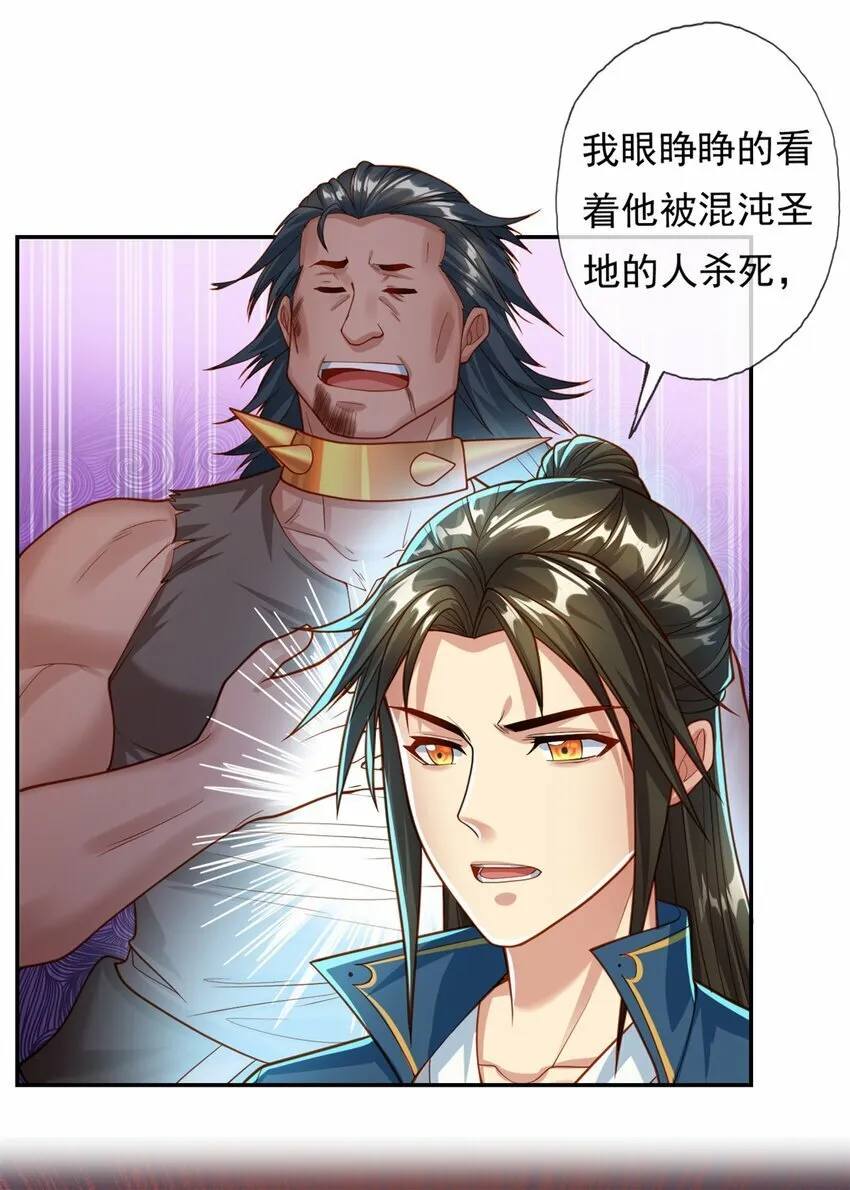 我可以无限顿悟第12集漫画,第48话 血性男儿5图
