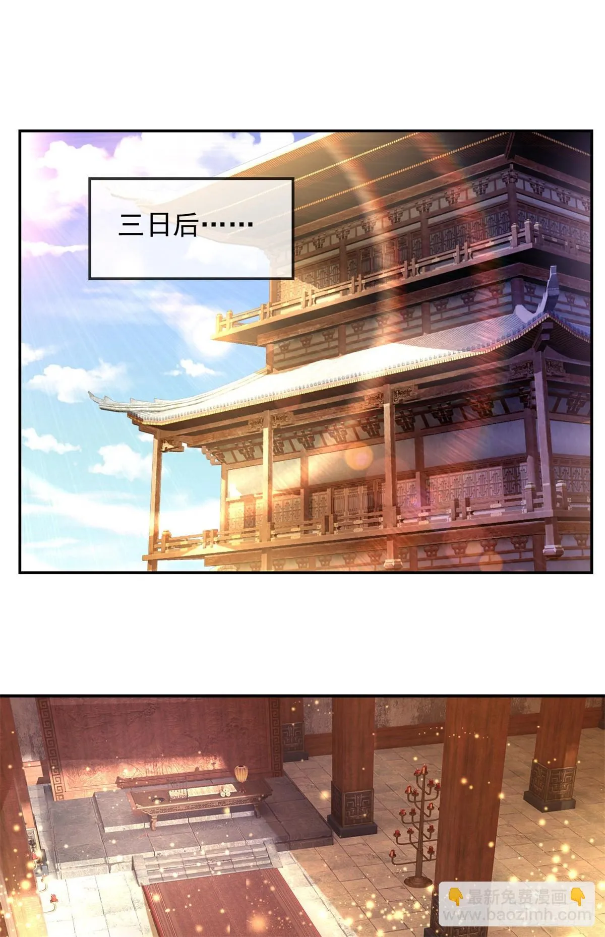 我可以无限顿悟58漫画,第16话 带个仆人2图