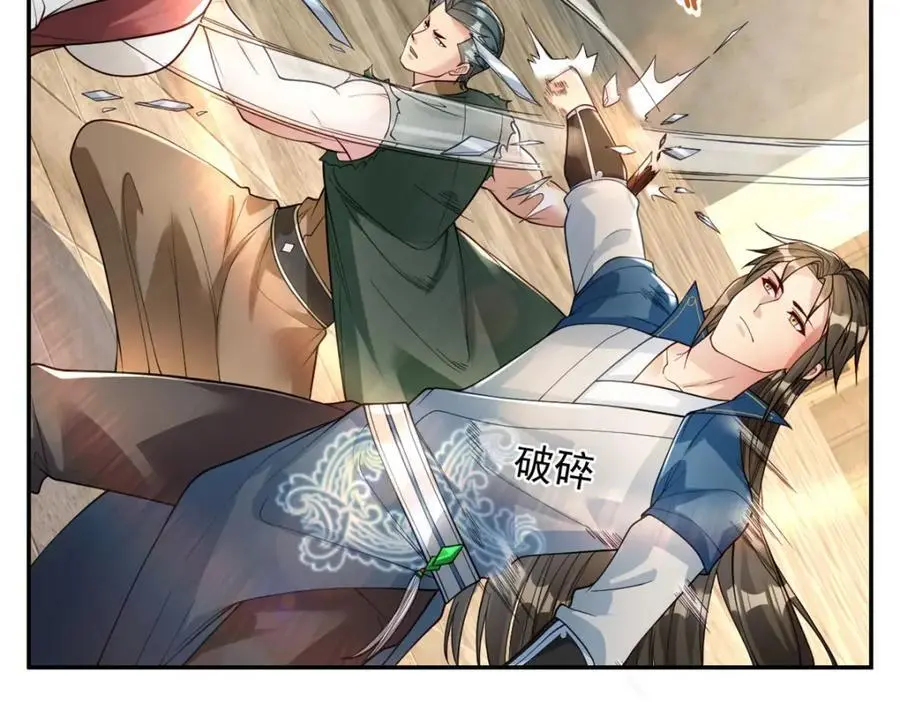 我可以无限顿悟小说漫画,第100话 凭你也配5图