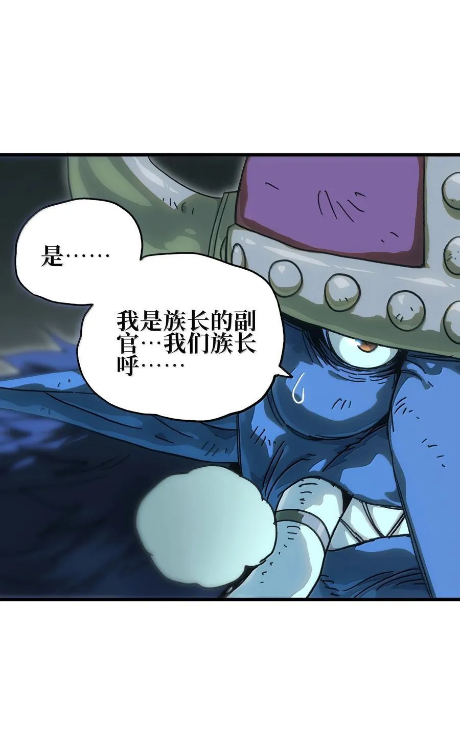 小说 不良少年漫画,149 我是来找人的2图