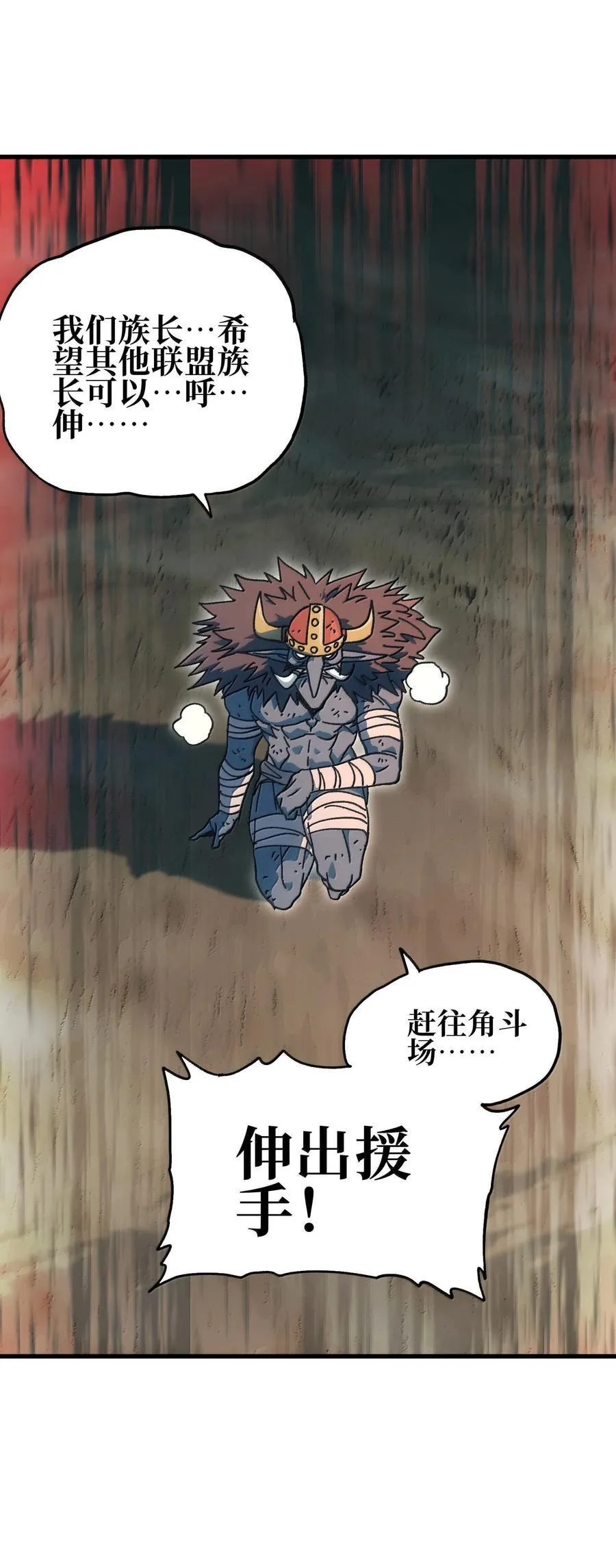 小说 不良少年漫画,149 我是来找人的3图