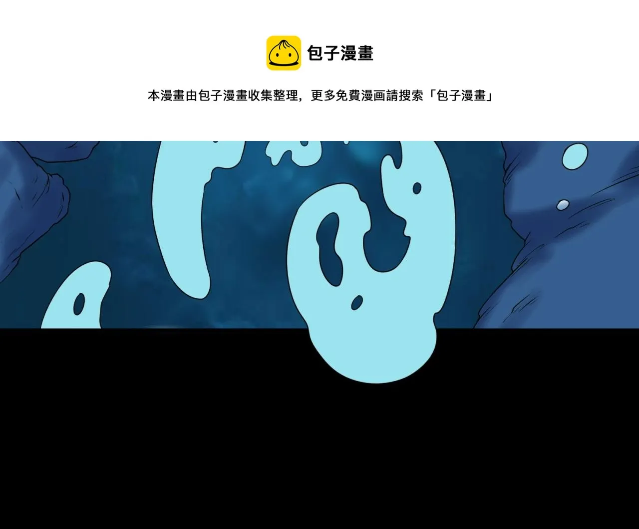 全球诡异时代漫画,第20话海城1图