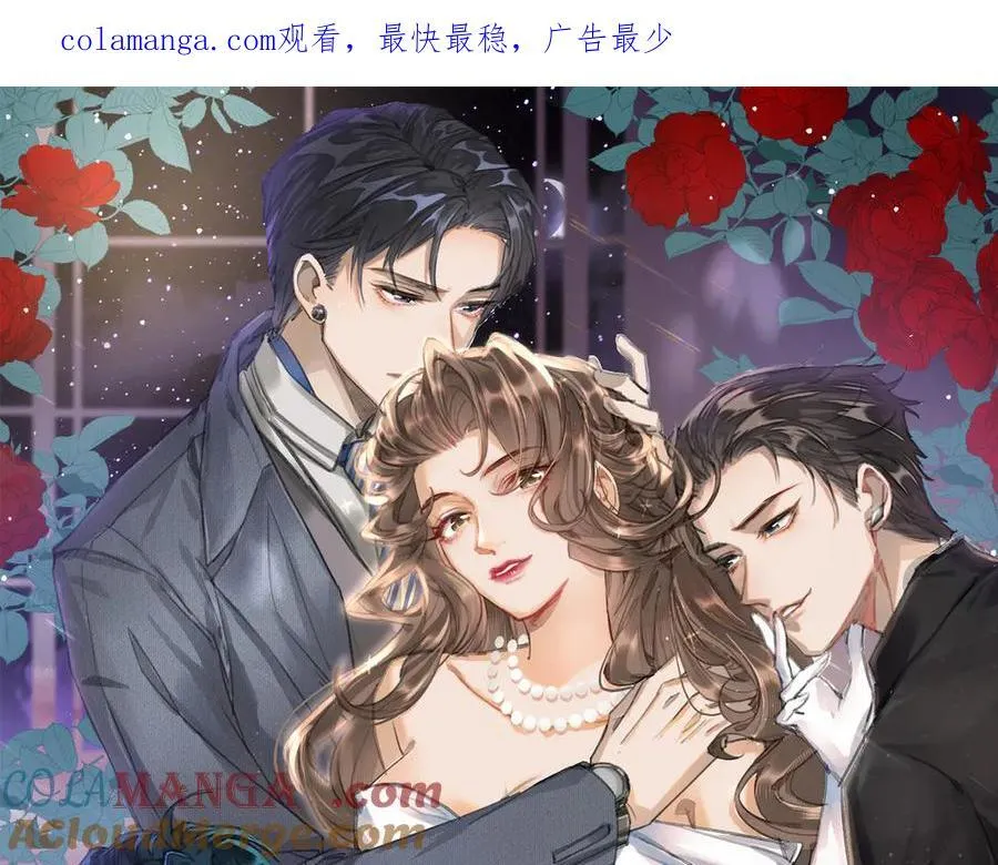 我有霸总光环的男主漫画,33 痴缠不休1图