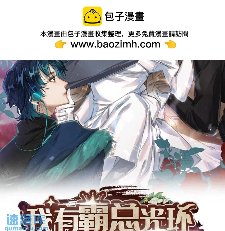 我有霸总光环楚楚真名是什么漫画,10 快告诉我你的名字2图