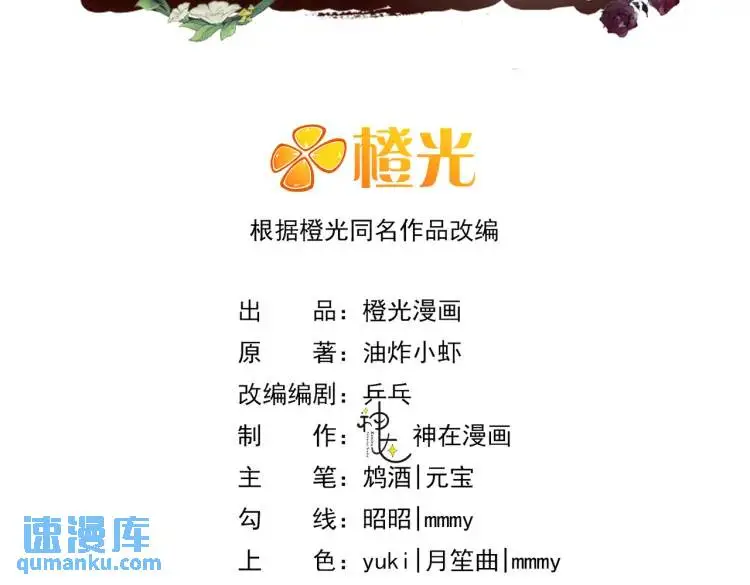 我有霸总光环楚楚真名是什么漫画,10 快告诉我你的名字3图