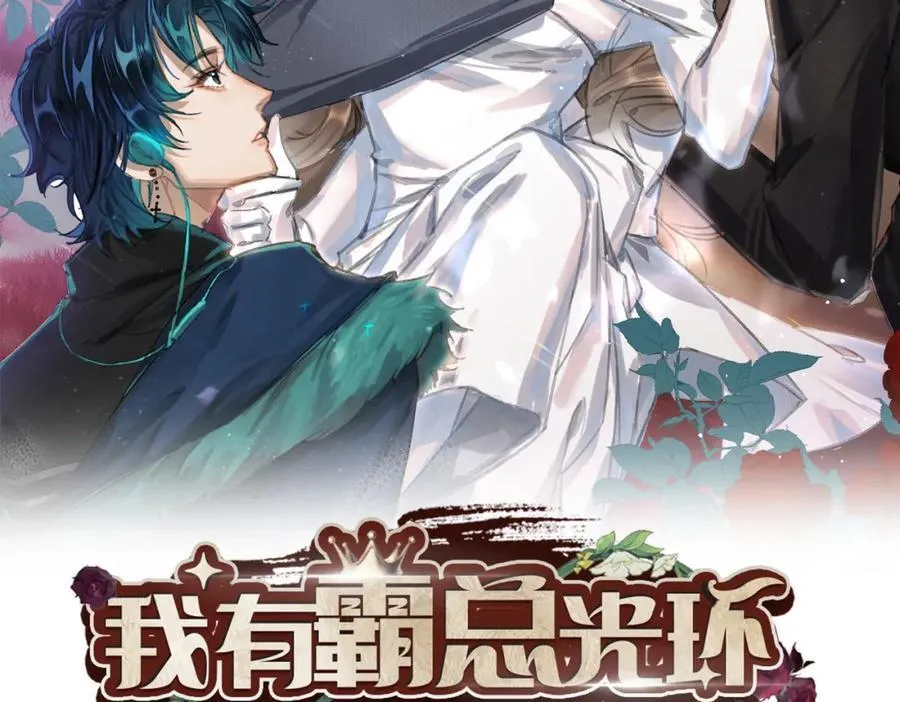 全世界都知道我不好惹漫画,23 吻痕刺激，禁欲系少年变了2图