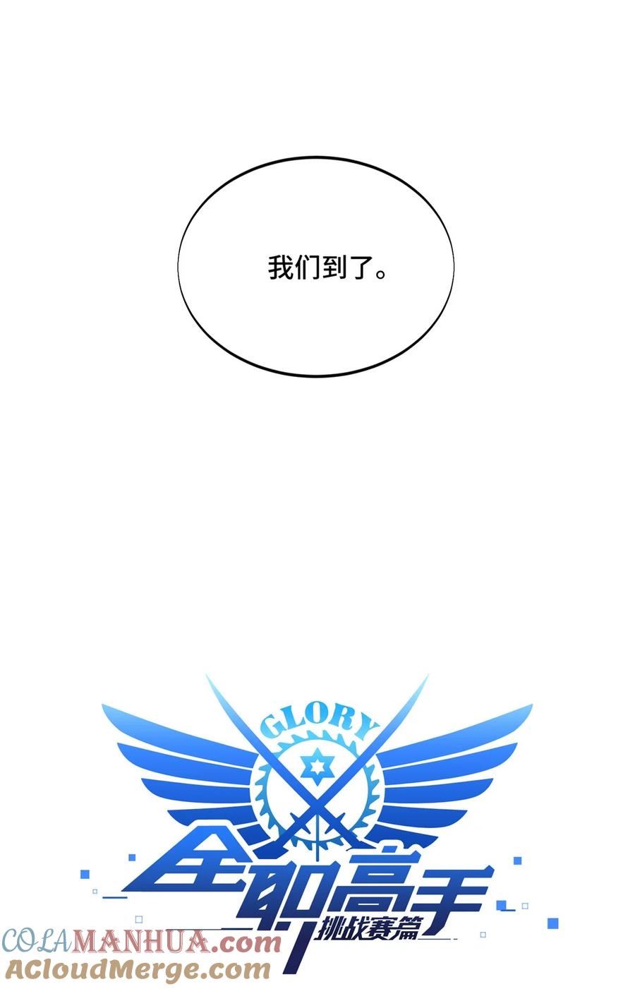 全职高手挑战赛篇漫画讲解漫画,56 手速4图