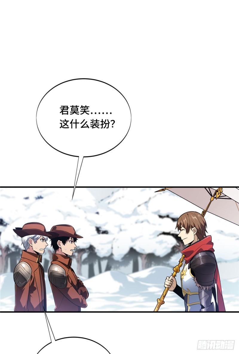 全职高手挑战赛篇漫画,48 雪中有坑1图