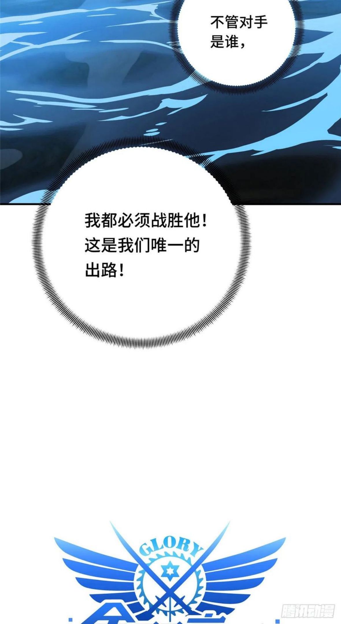 全职高手挑战赛篇漫画讲解漫画,13 人去也VS君莫笑3图
