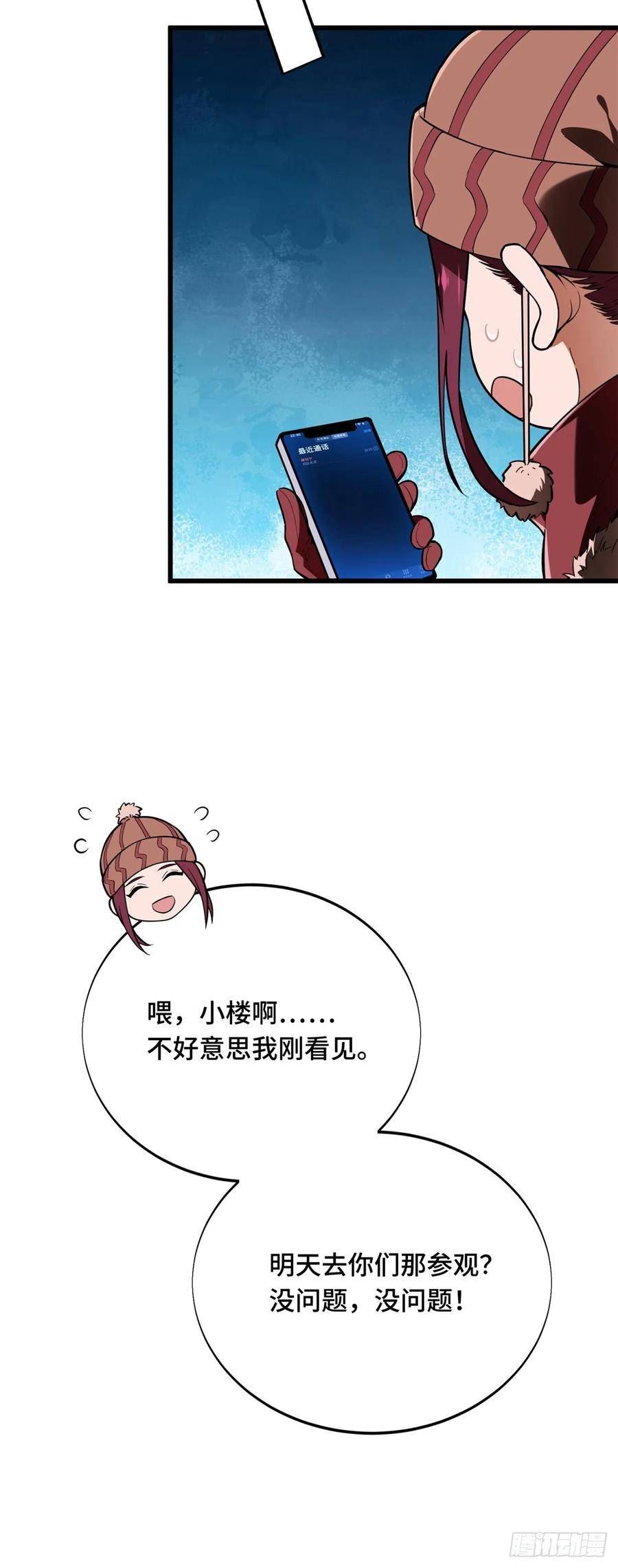 全职高手挑战赛篇漫画,54 不简单的对手3图