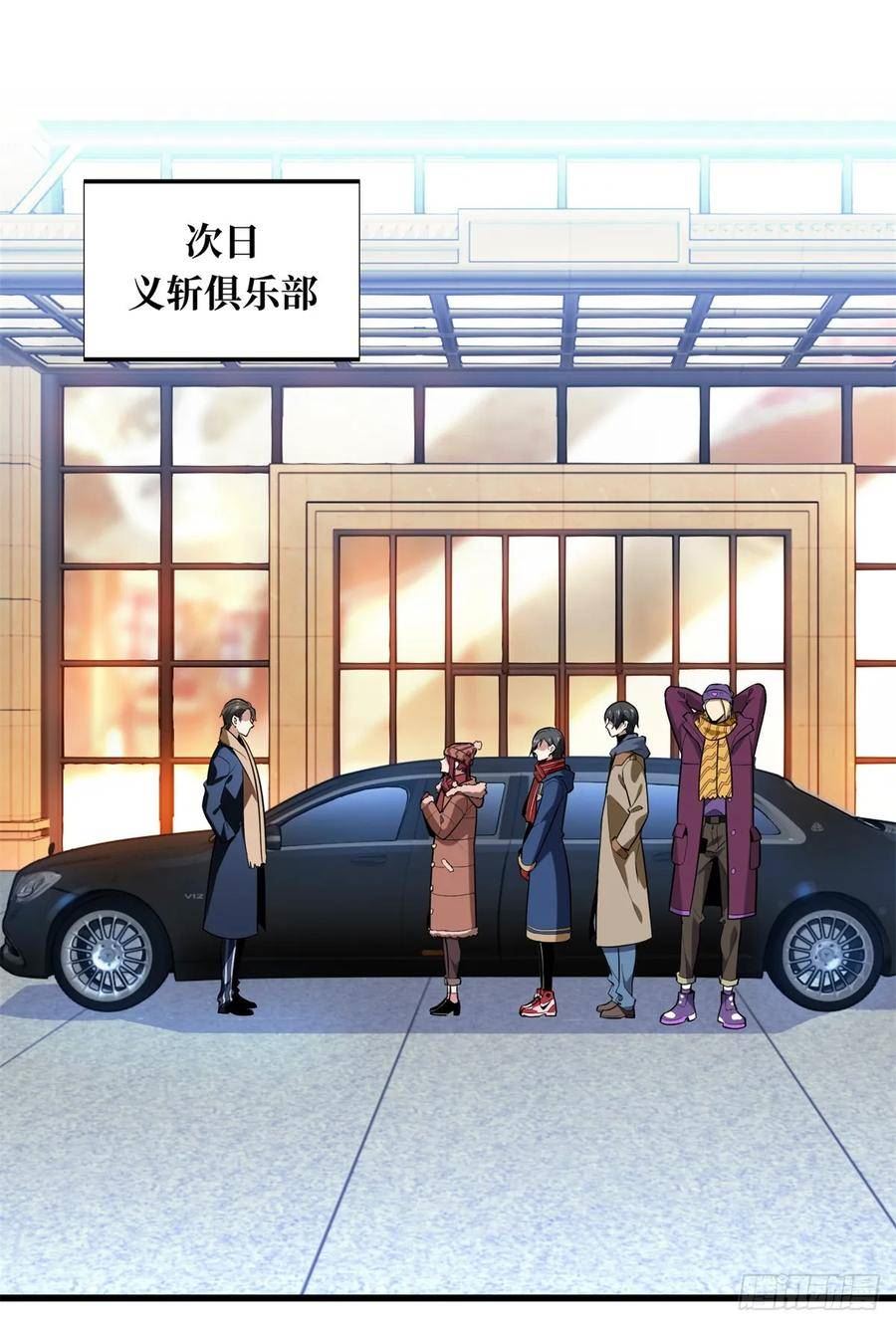 全职高手挑战赛篇漫画,54 不简单的对手5图