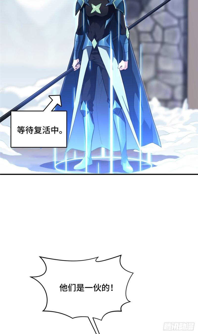 全职高手挑战赛后面的剧情漫画,50 这样才放心2图
