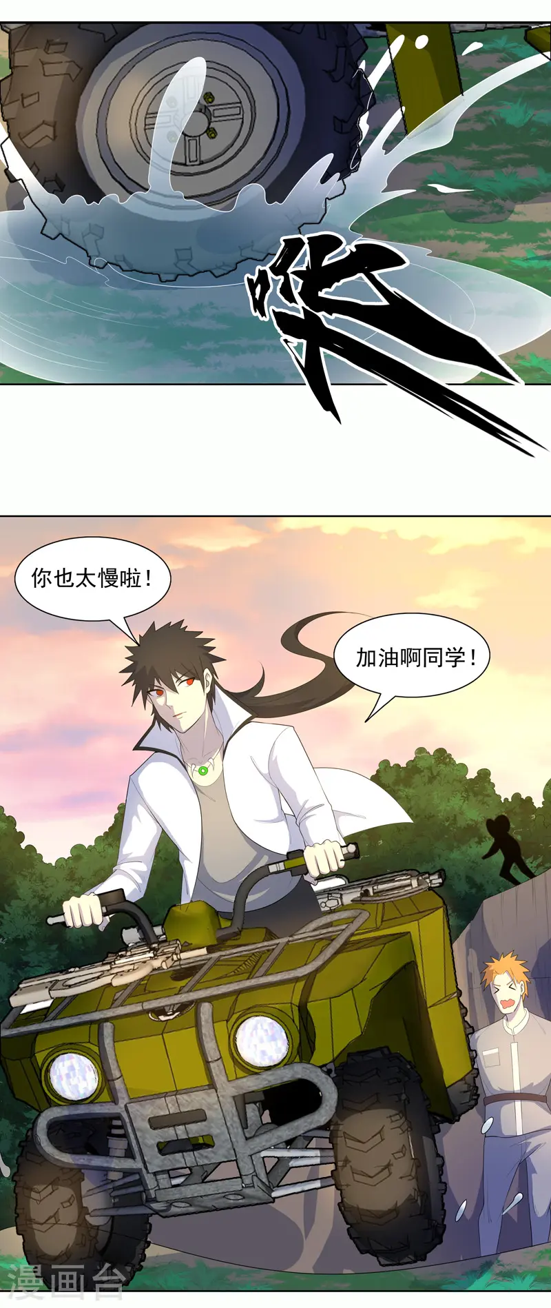 第21话 你怎么总挨揍1