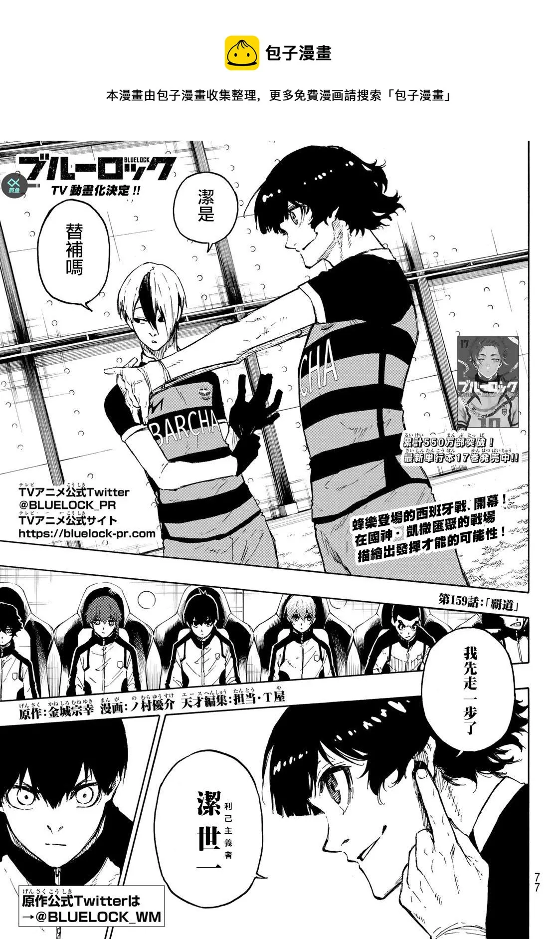 第159话0