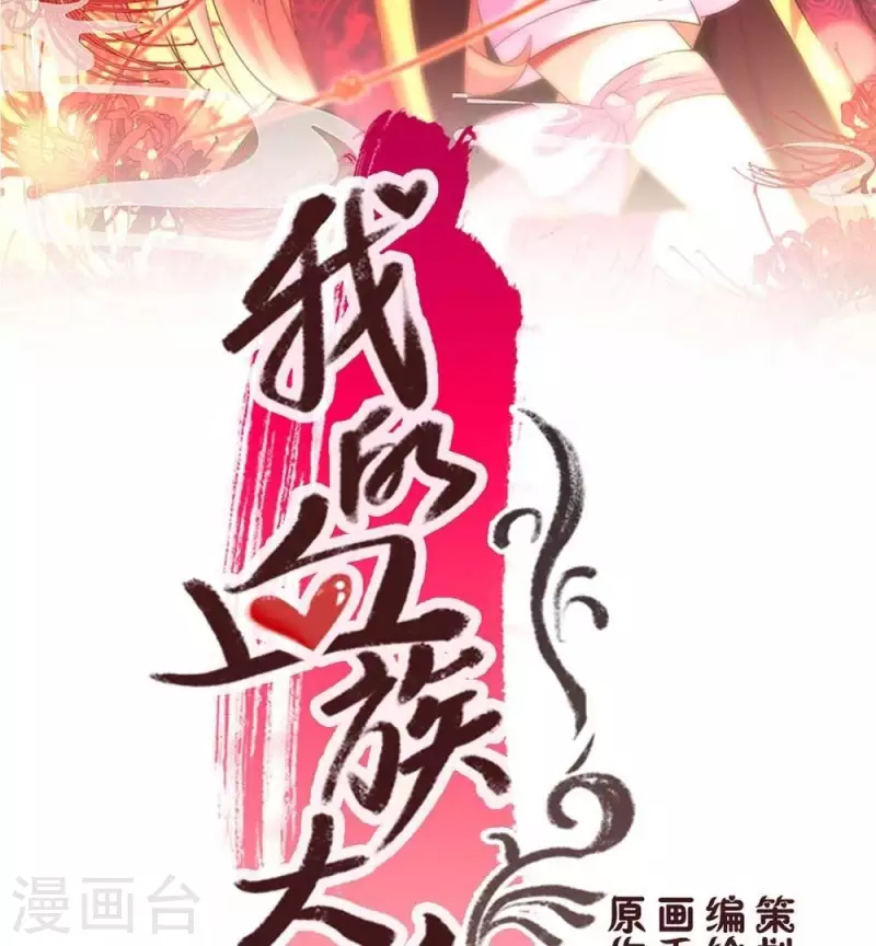 第17话 大祭司来了1