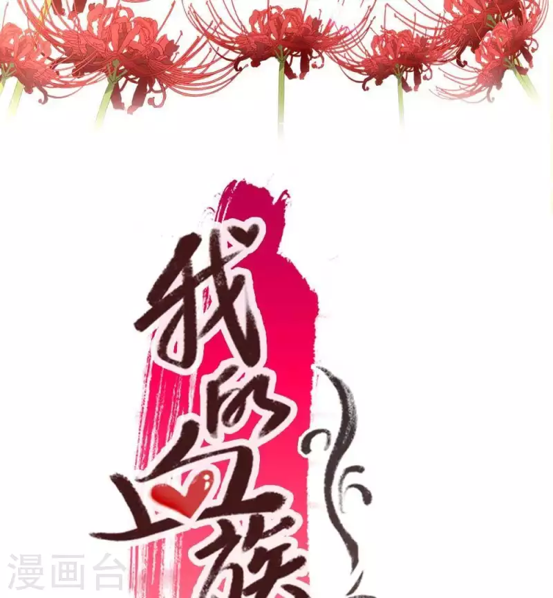 第30话 二堂主的“断袖之癖”2
