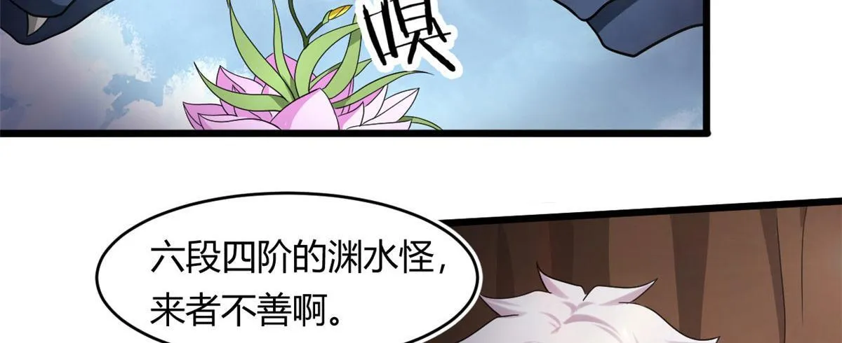 宠魅16集漫画,66 楚家族宠，墨也4图