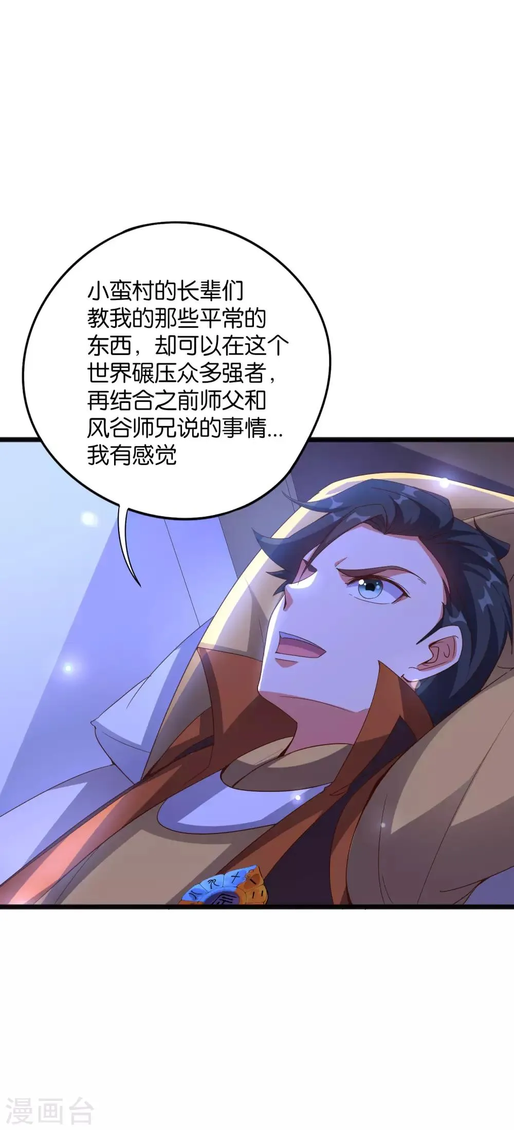 第38话 他们，就是十大最强之人！4