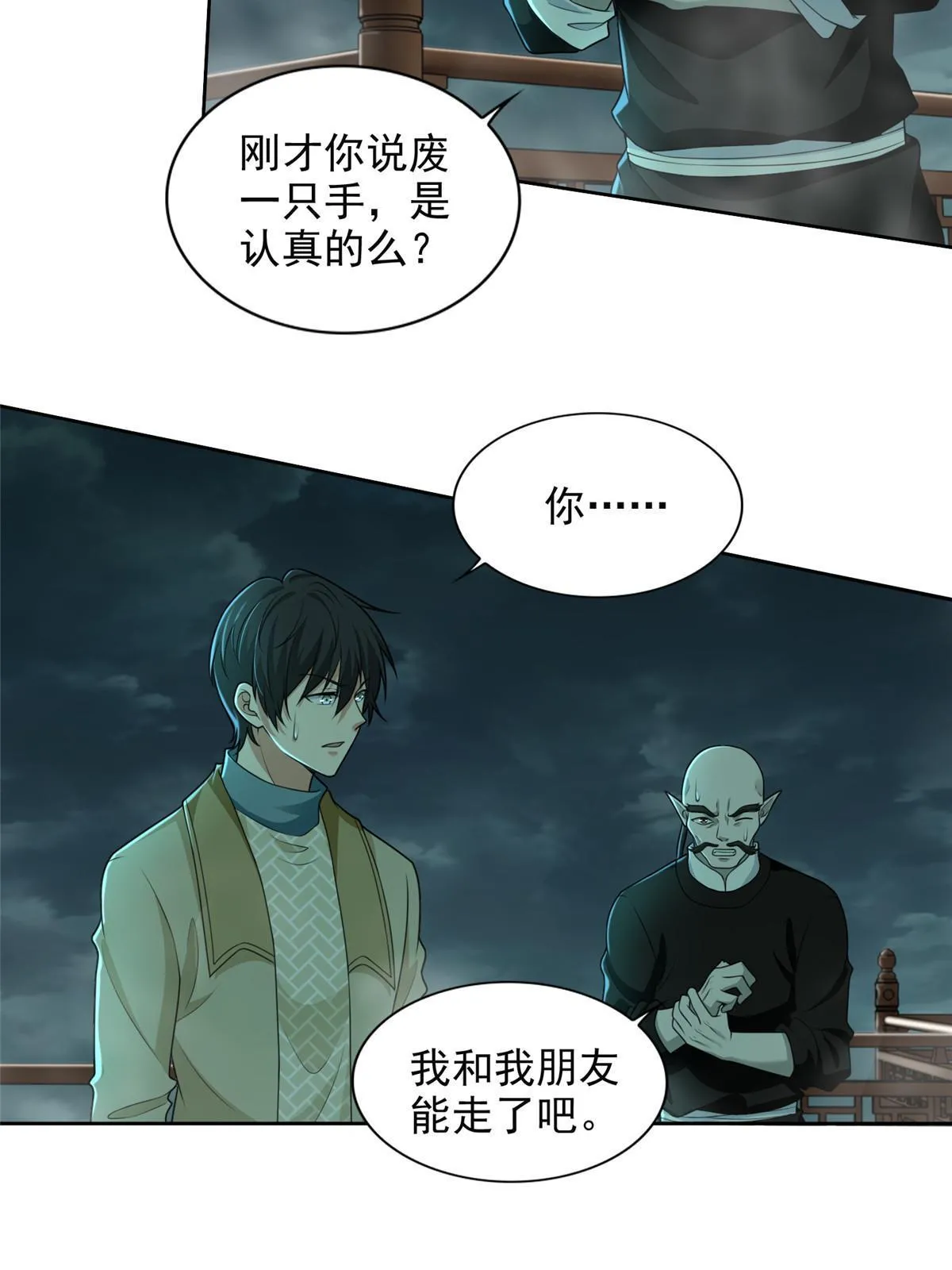 无限邮差讲的什么漫画,2865图