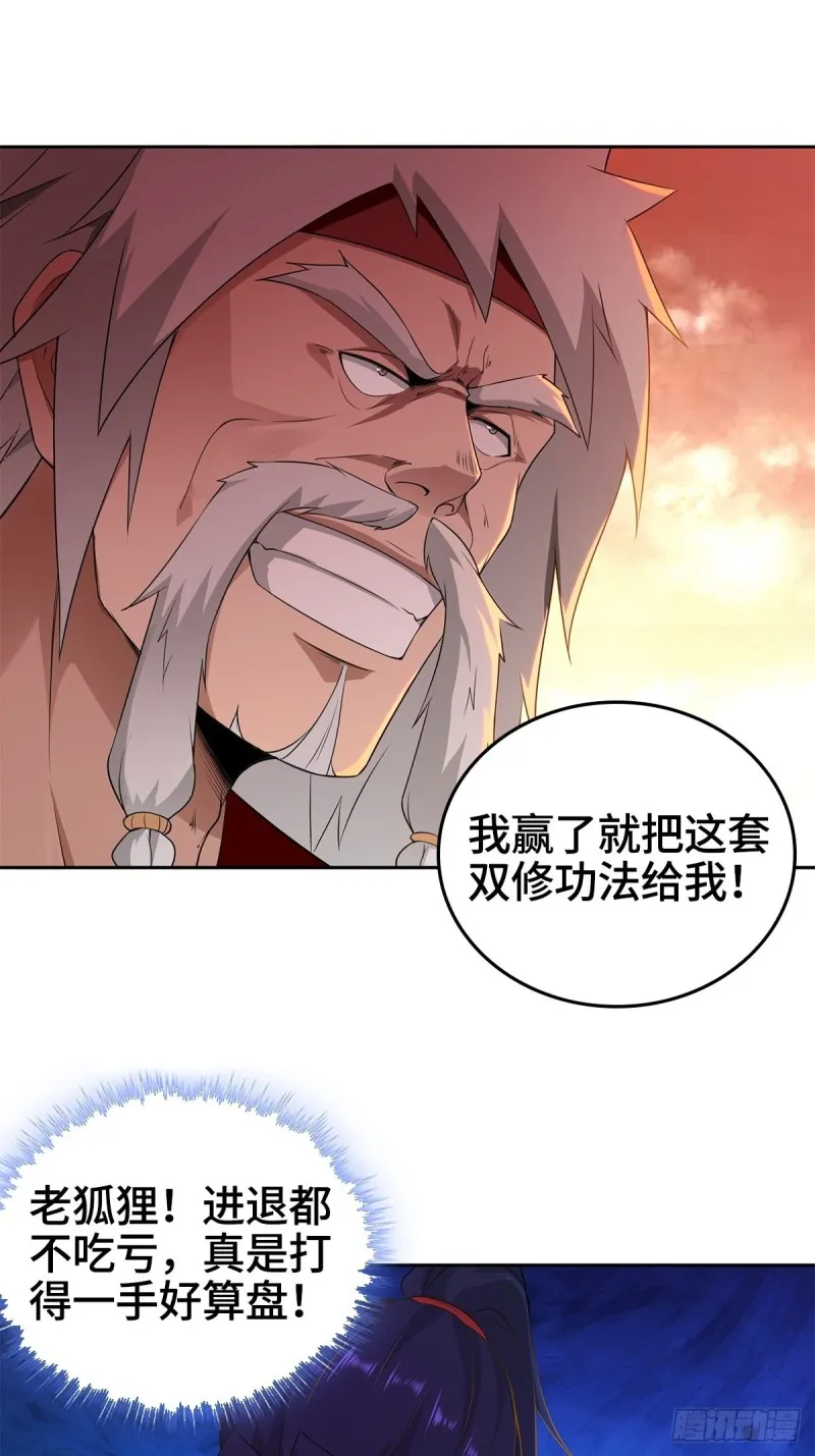 被迫成为反派赘婿第二季西瓜影院漫画,比翼双飞3图
