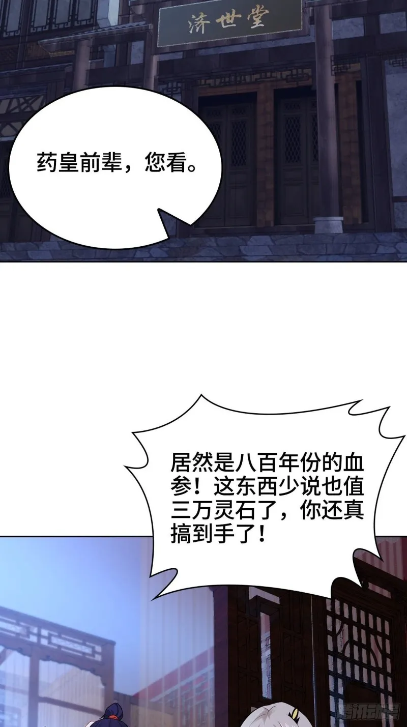 被迫成为反派赘婿第二季西瓜影院漫画,一心二用5图