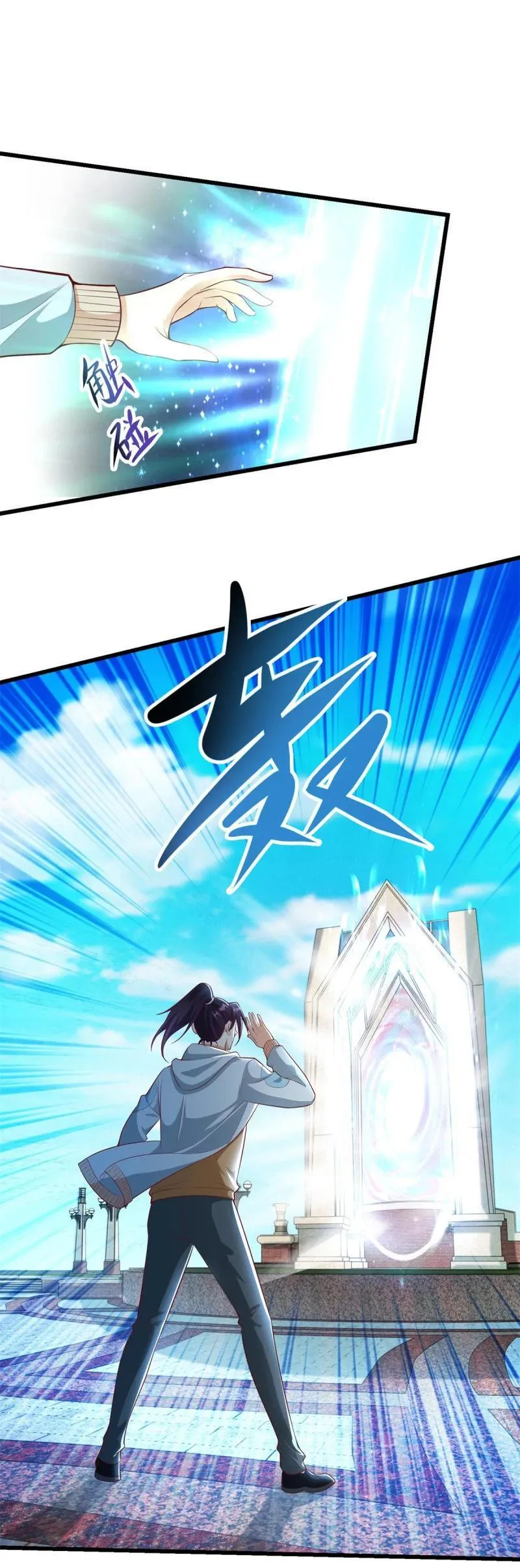被迫成为反派赘婿2季漫画,601 元央界2图