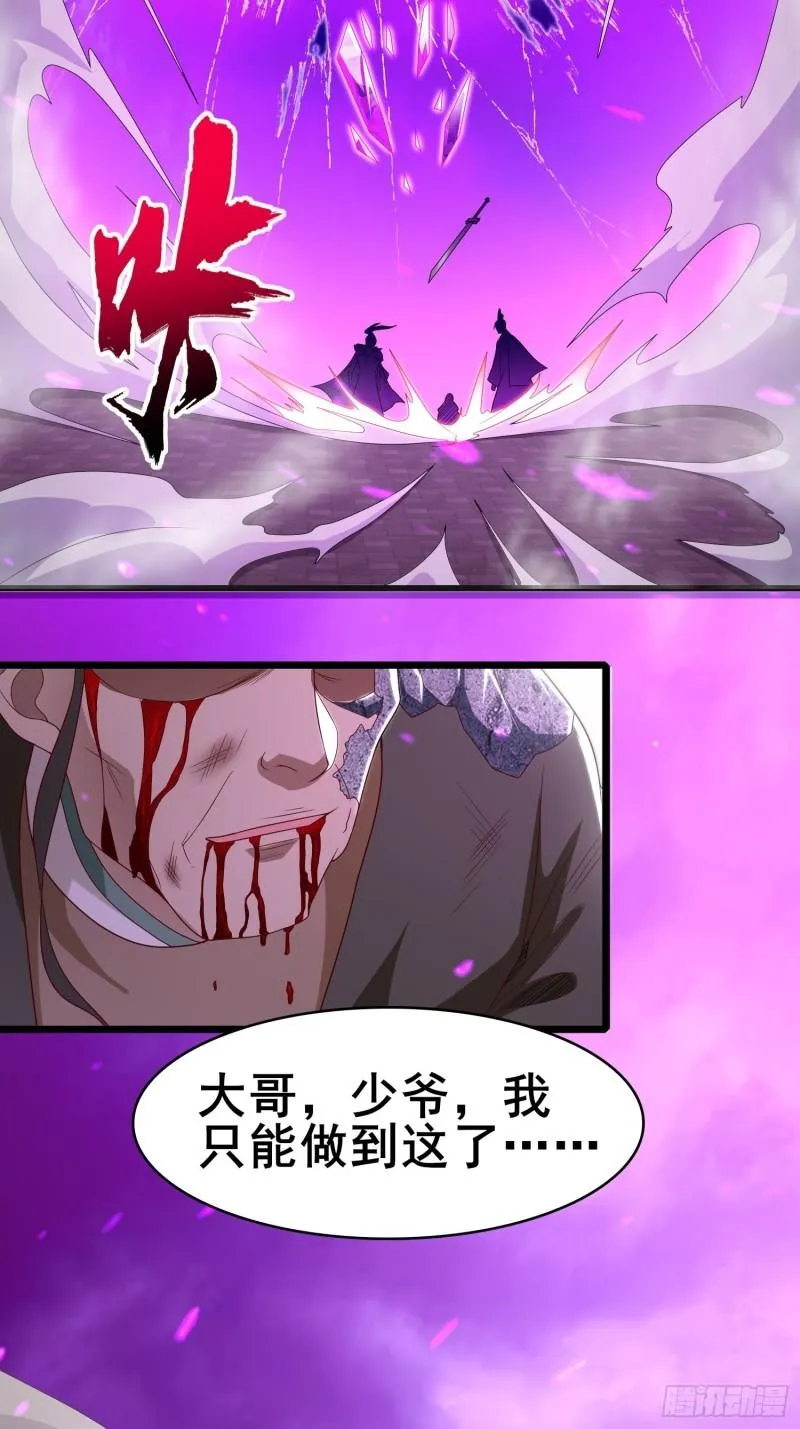 被迫成为反派赘婿第一季樱花漫画,险象跌生5图