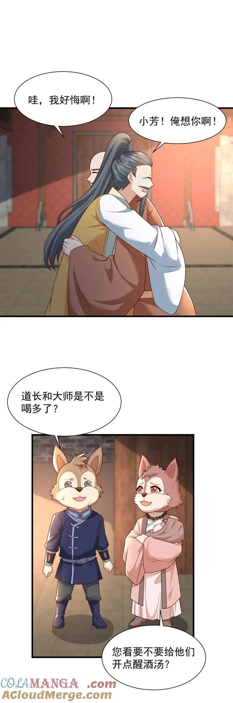 被迫成为反派赘婿2季漫画,628 血魔现身3图