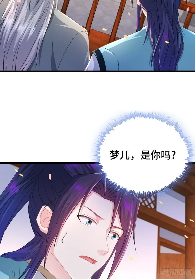 被迫成为反派赘婿第一季樱花漫画,神秘的刺客4图