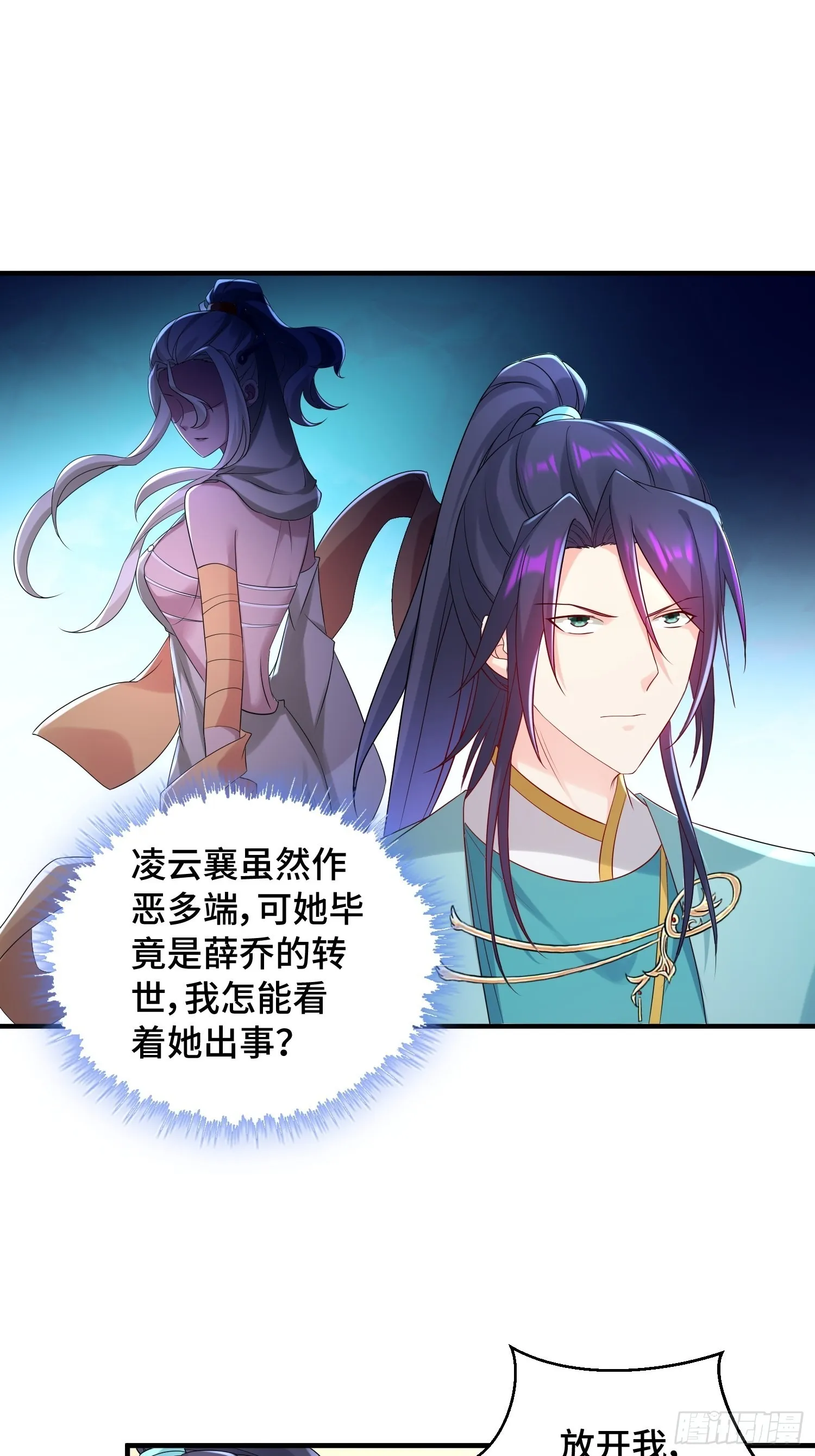 被迫成为反派赘婿第二季西瓜影院漫画,凌云襄的下落3图