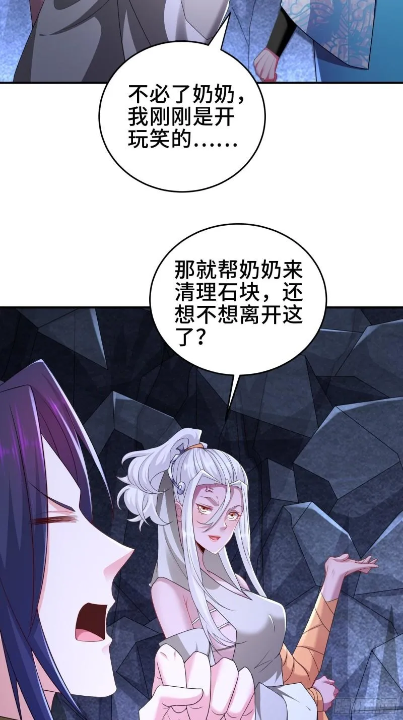 被迫成为反派赘婿第二季西瓜影院漫画,武尊的实力4图
