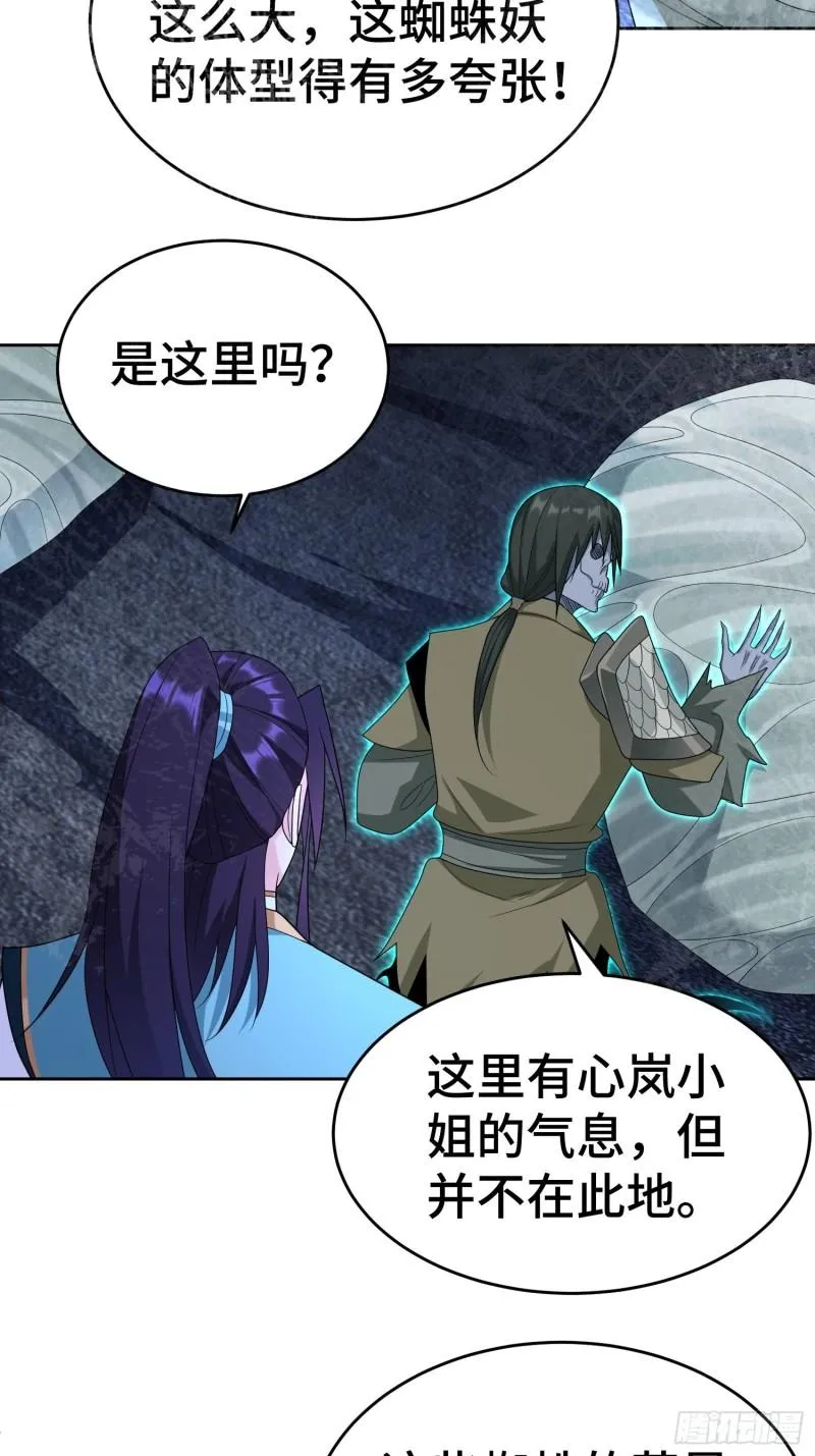 被迫成为反派赘婿2季漫画,茧中人5图