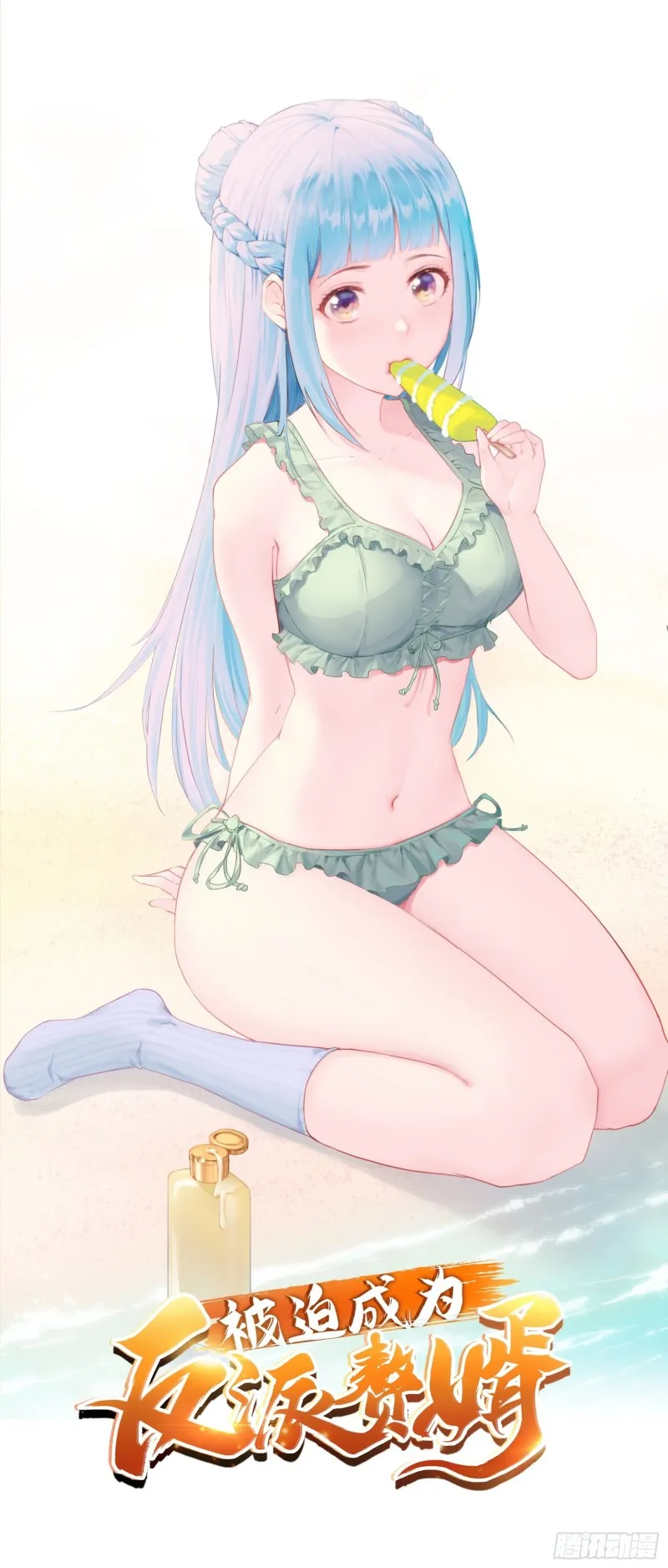 被迫成为反派赘婿第二季西瓜影院漫画,魔女杨宁1图