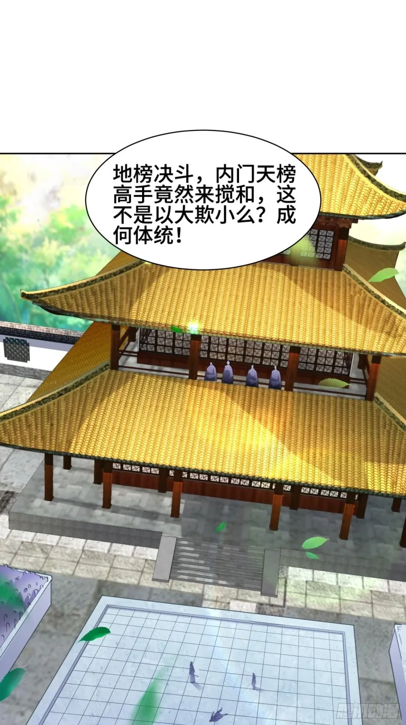 被迫成为反派赘婿第二季西瓜影院漫画,魔女杨宁4图