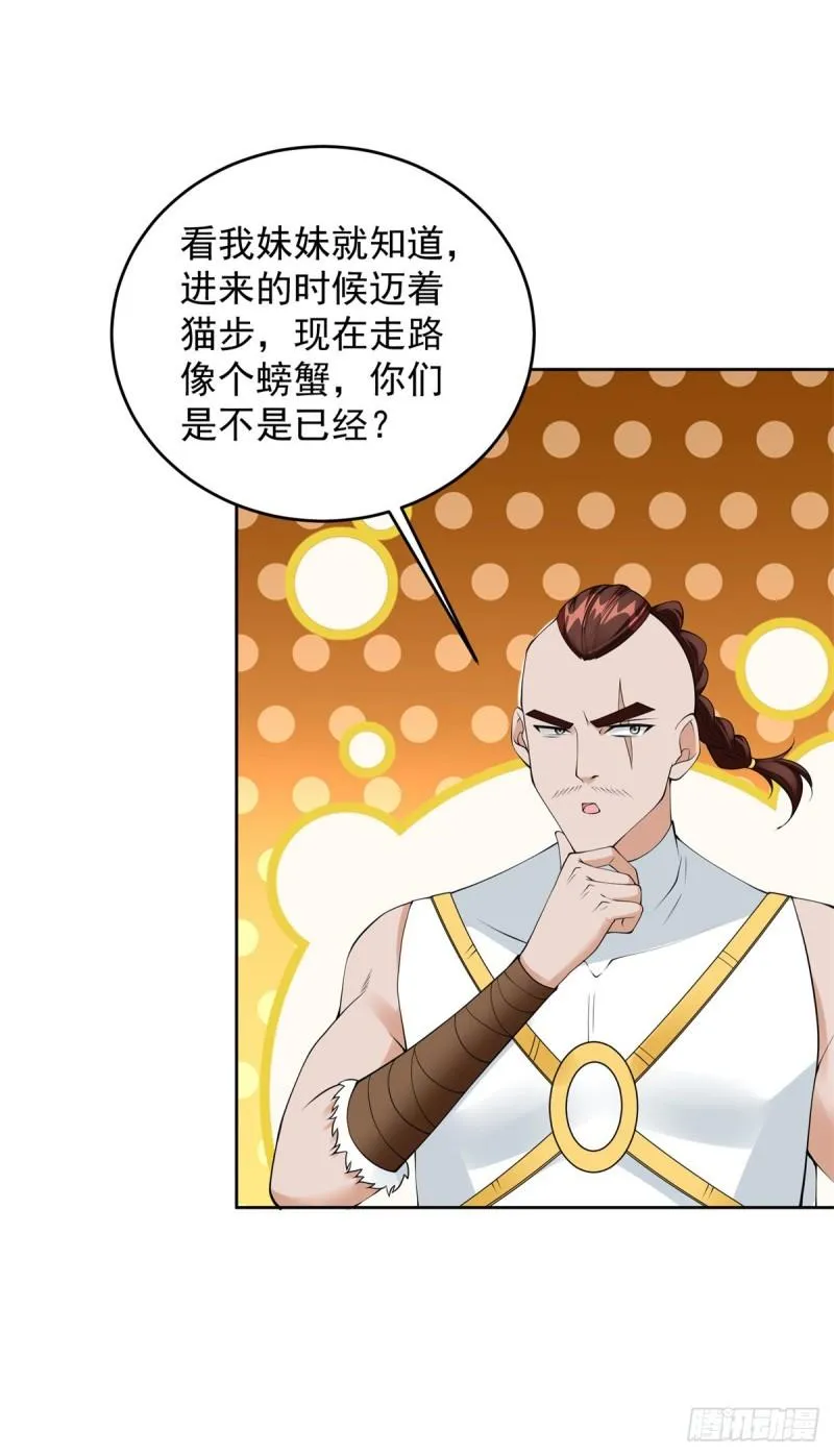 被迫成为反派赘婿第二季西瓜影院漫画,情义两难4图